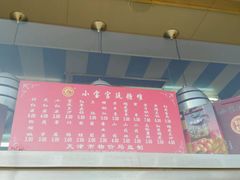 -小宝栗子(嘉华国际商业中心店)