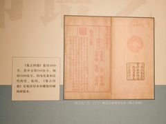 -四川大学博物馆