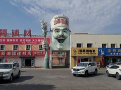 -阿吾丹的烤羊·新疆菜·抓饭·拌面(乌尔禾店)