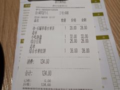 账单-仙踪林(江南西店)