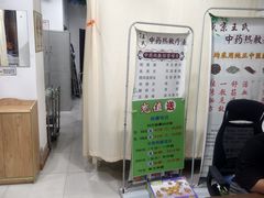 -盛京王氏颈肩腰腿康复中心(浑南店)