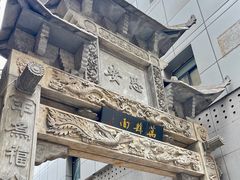 -万县面馆(高笋塘店)