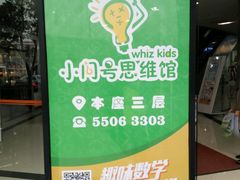 -小问号·科学启蒙·逻辑思维·阅读素养·口才演讲(杨浦合生汇中心)