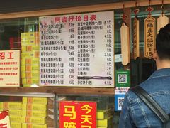 菜单-阿吉仔(大元路店)
