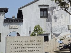 -张家港凤凰山景区恬庄古街