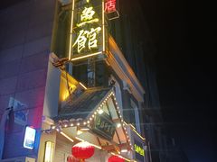-朱桥甲鱼馆(淮海西路店)
