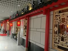 -大龙辣火锅·龙虾·烧烤(湖滨新天地店)