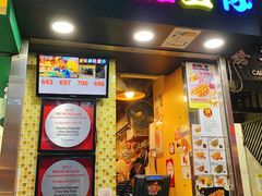 -妈咪鸡蛋仔(尖沙咀东分店)