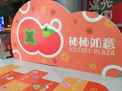 -VT101维多利广场
