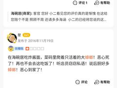 -海碗居(牡丹园店)