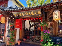 -食全酒美·野生菌腊排骨餐厅(木府店)