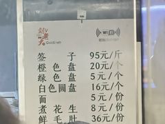 -水碾河刘老大串串香(水碾河路店)