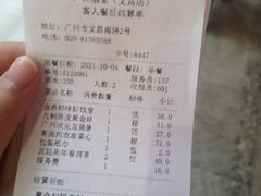 -广州酒家(文昌总店)