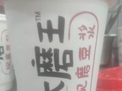 -永和大王·现磨豆浆·卤肉饭(九亭SH085店)