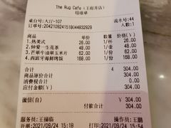 -The Rug Cafe(王府中环店)