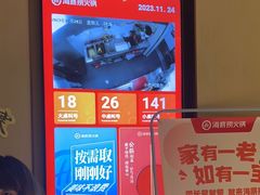 -海底捞火锅(九久奥特莱斯店)