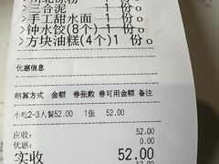 -龙抄手(文殊坊店)
