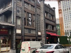 -盘飧市(春熙路店)