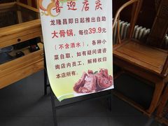 -龙隆昌·鲜品火锅·江湖烤鱼