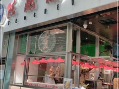 门面-陈鹏鹏潮汕菜(宝安机场T3航站楼店)