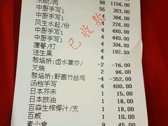 账单-叶氏大快活酒楼·佛山老字号