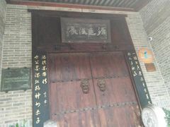 -西安于右任故居博物馆