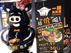 -猪啊牛呀羊啊铜盘烤肉(正大广场店)