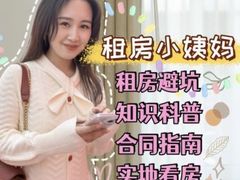 -蕴实地产(康营家园四社区店)