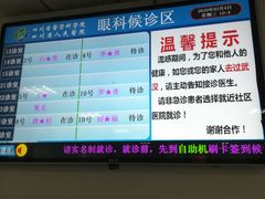 -四川省人民医院(本部)