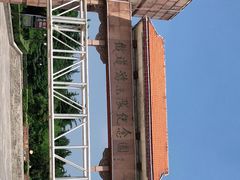 -铁道游击队纪念馆