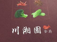 -川湘園(西华路店)