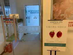 -安那般那皮肤年轻化ANAPANA