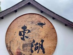 -绍兴东湖风景区