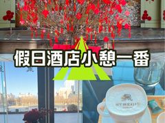 -瑞吉酒店·瑞吉酒吧