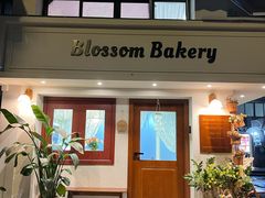 -花间烘焙BLossom Bakery