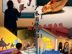 -广东省博物馆