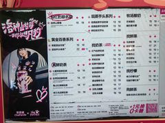 -茶百道(盛京大奥莱店)