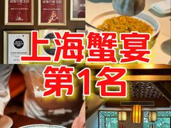 -成隆行·蟹王府(淮海店)