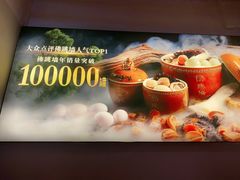 -老福洲·三十年福州味(斗东店)