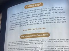-广州塔