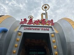 -上海海昌海洋公园
