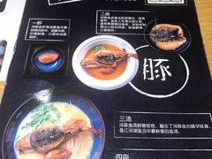 菜单-苏堂阳春面•九年庆(北京路天河城店)