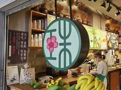 -宝珠奶酪(闵行仲盛店)