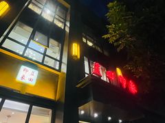 -蓝田印象
