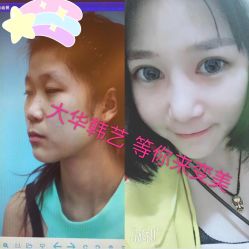 点击看大图 -大华韩艺整形美容医院