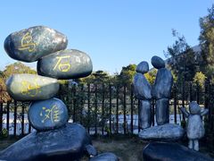 -乌石塘景区