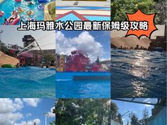 -上海玛雅海滩水公园