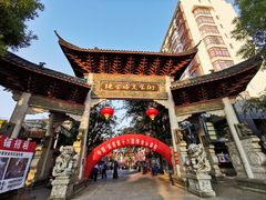 -绳金塔美食街(前进路店)