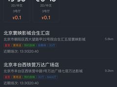-万达影城(CBD万达广场IMAX店)