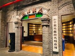 -和平菓局(王府井店)